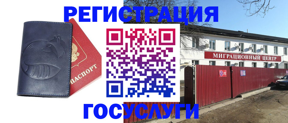 временная регистрация адрес в Юрюзани