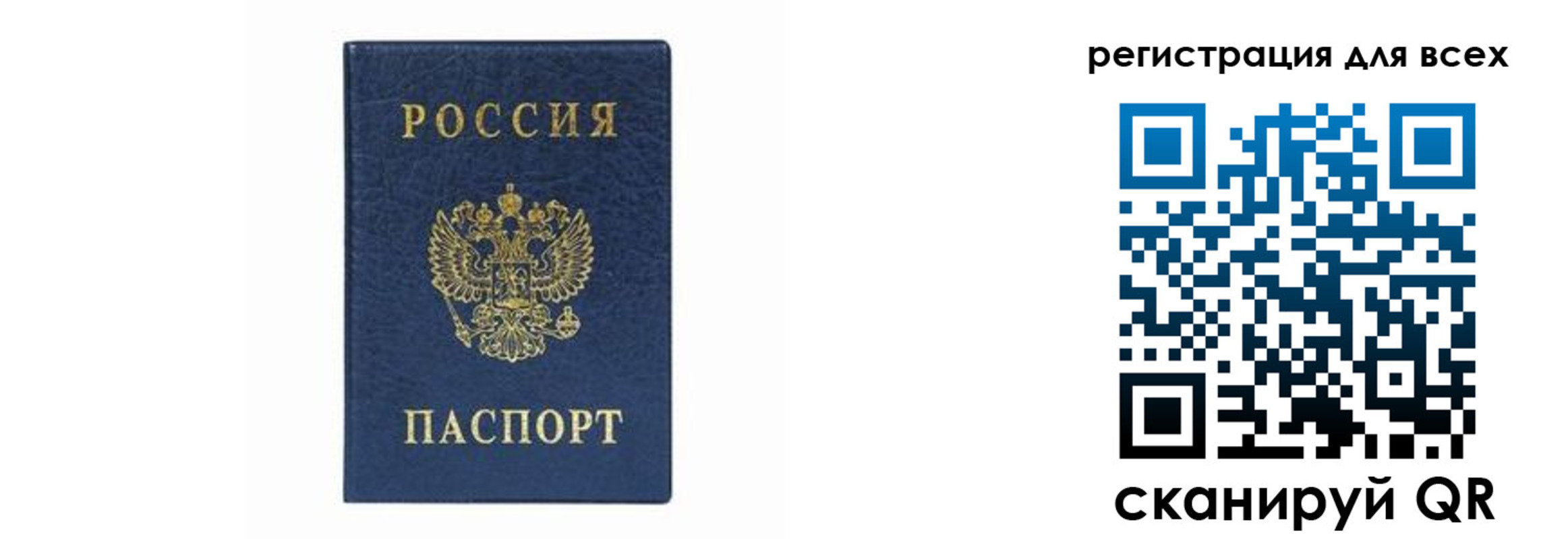 временная регистрация гарантия в Юрюзани