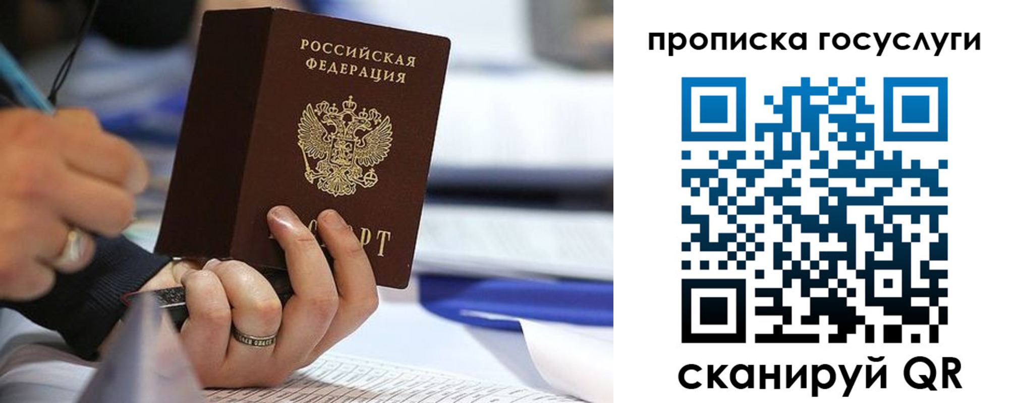 прописка регистрация в Юрюзани