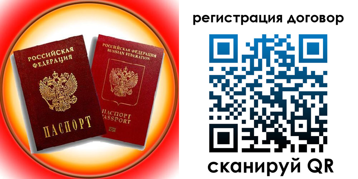 временная регистрация для школы в Юрюзани