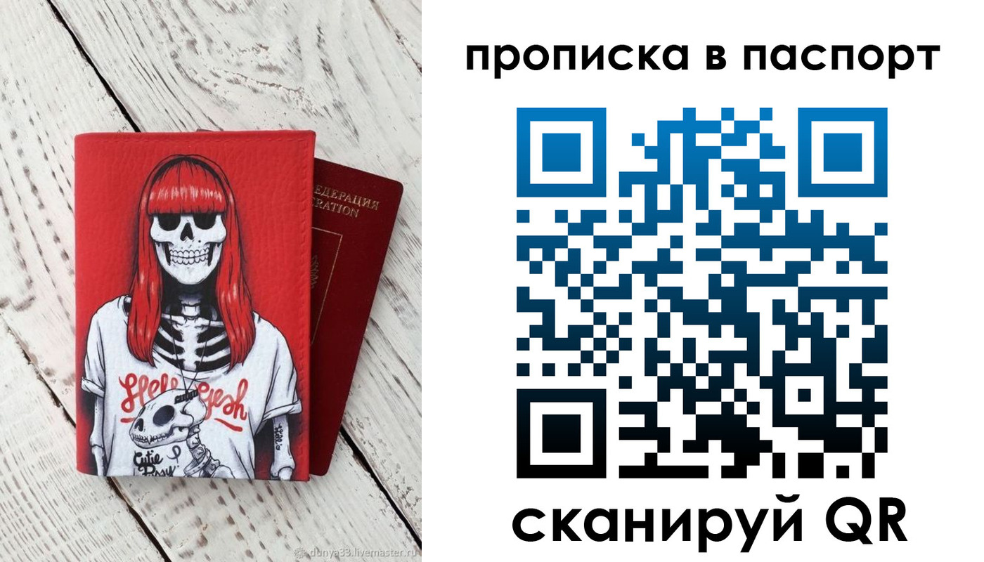 временная регистрация для всех в Юрюзани