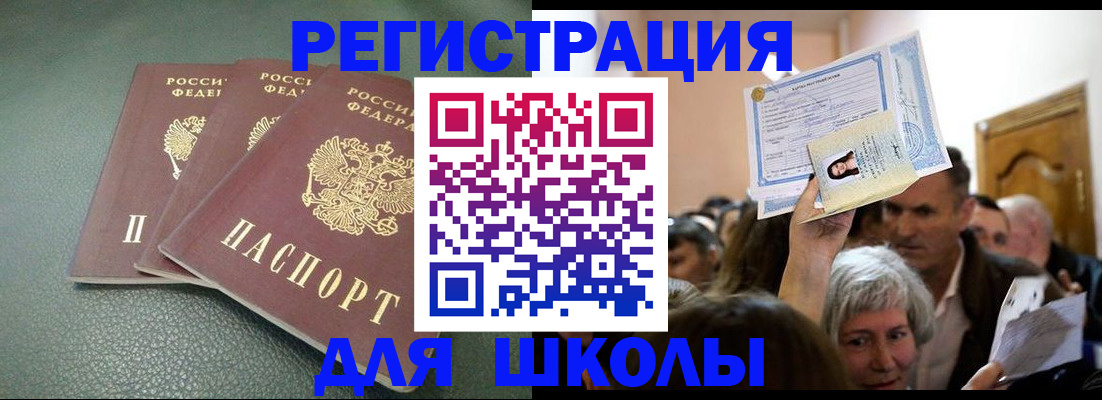 временная регистрация законно в Юрюзани
