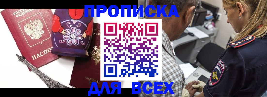 временная регистрация поиск в Юрюзани