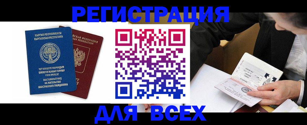 прописка для школы в Юрюзани