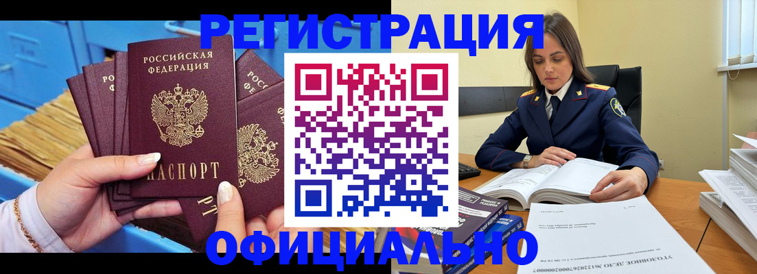 прописка поиск в Юрюзани