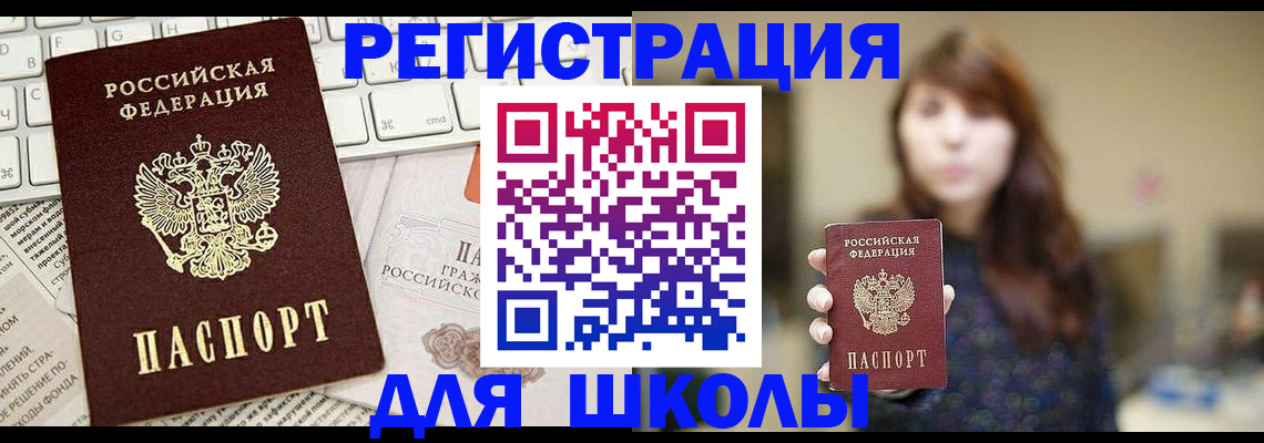 регистрация в Юрюзани