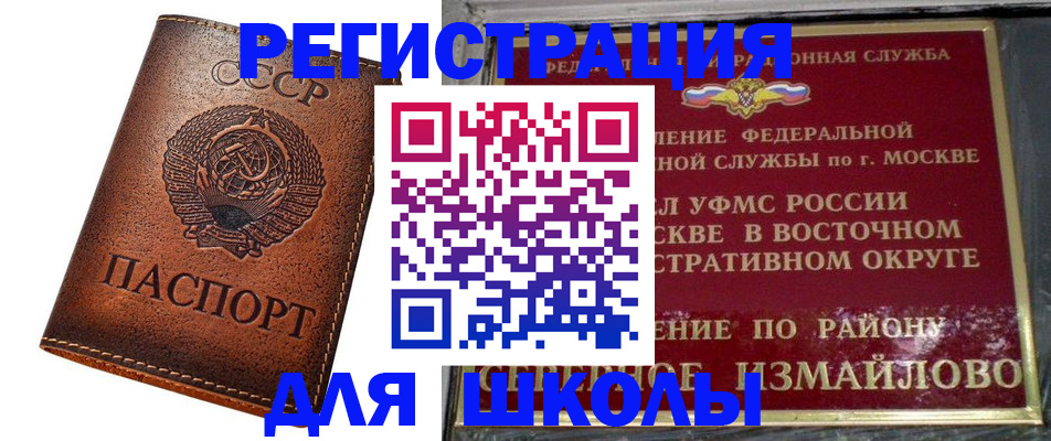 прописка в Юрюзани